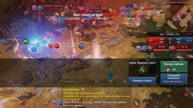Lineage 2: Revolution Открытая осада 03.12.2019 смотреть онлайн