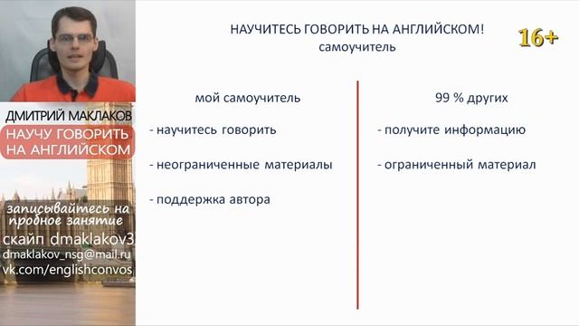 Разговорный английский самоучитель смотреть онлайн