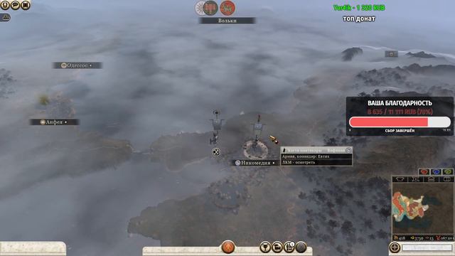 total war РИМ смотреть онлайн