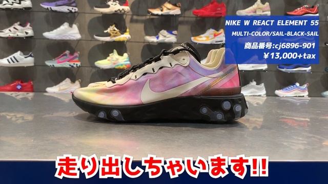 NIKE REACT ELEMENT 55/87 - atmos TV - Vol.56 смотреть онлайн