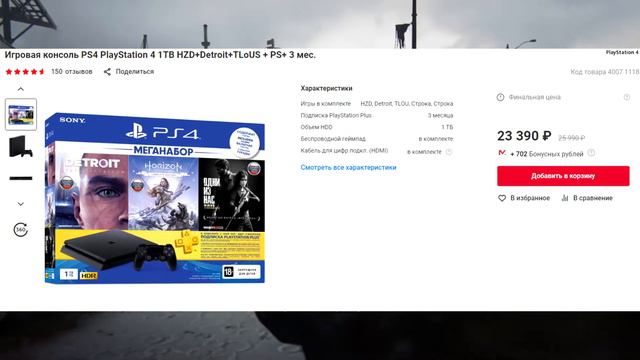 купил PS4 в 2021 году | ВЫБОР МЕЖДУ PS4 И PS5 смотреть онлайн