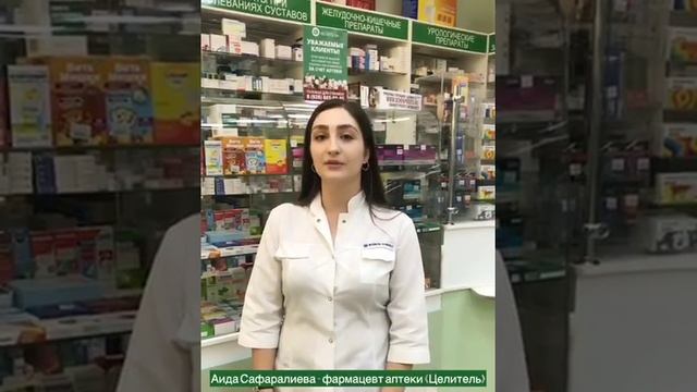 Сеть аптек "Целитель" смотреть онлайн