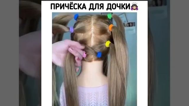 детские прически на каждый день смотреть онлайн