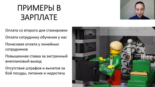 Зарплата официантов и поваров: отрывок из онлайн-курса по подбору персонала | ФОТ в ресторане смотреть онлайн