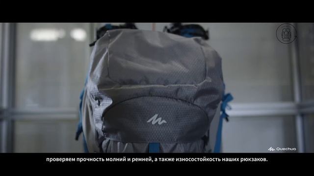 Рюкзаки от Quechua с 10-летней гарантией (Походные рюкзаки с гарантией качества) | Декатлон смотреть онлайн