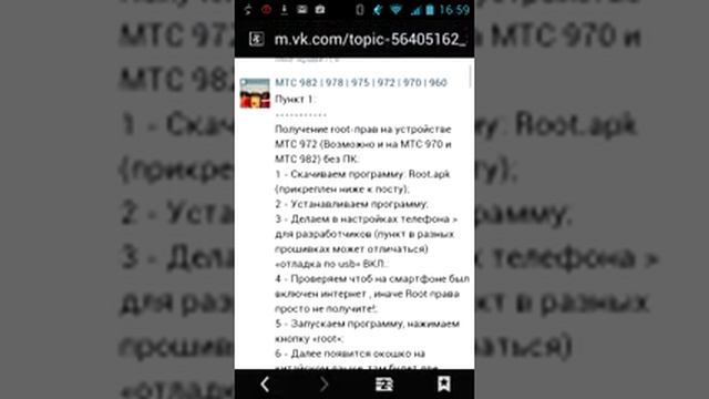 Как скачать Рут права на мтс смотреть онлайн