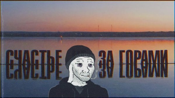 Russian Doomer Music __ Russian Post-Punk Collection __ Царствие тебе панельное mixtape