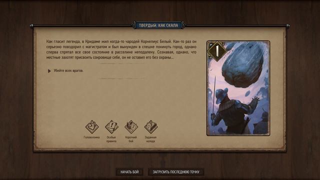 Нерассказанная история | Thronebreaker смотреть онлайн