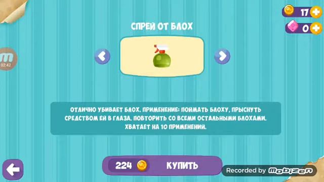 Тамагочи кот МяуЦезарь #2 смотреть онлайн