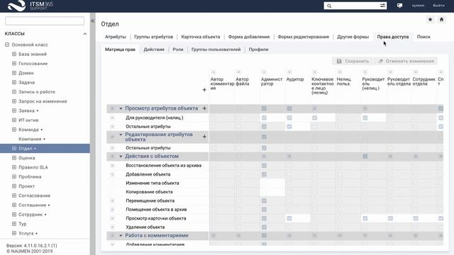 Добавление атрибута в ITSM 365 смотреть онлайн