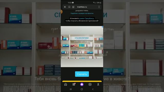 Как скачать angry birds в России??? смотреть онлайн
