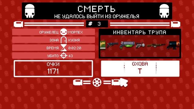 Exit the Gungeon прохождение игрушки №1 смотреть онлайн