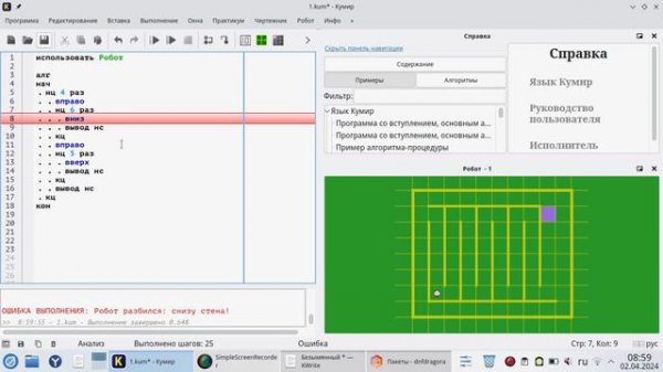 Устанавливаем программу Kumir в Linux Rosa Fresh