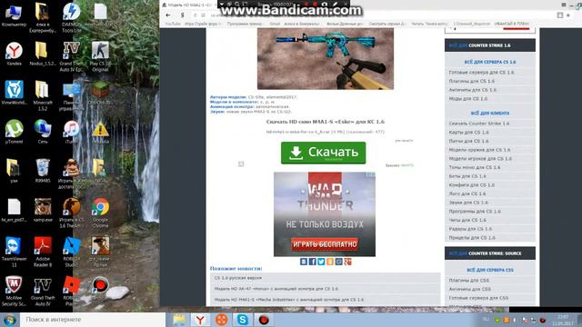 как скачать модель оружия в кс 1.6 смотреть онлайн