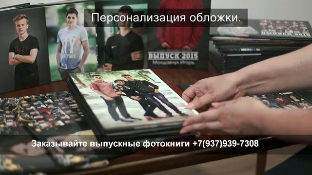 Выпускные фотокниги в Йошкар-Оле смотреть онлайн