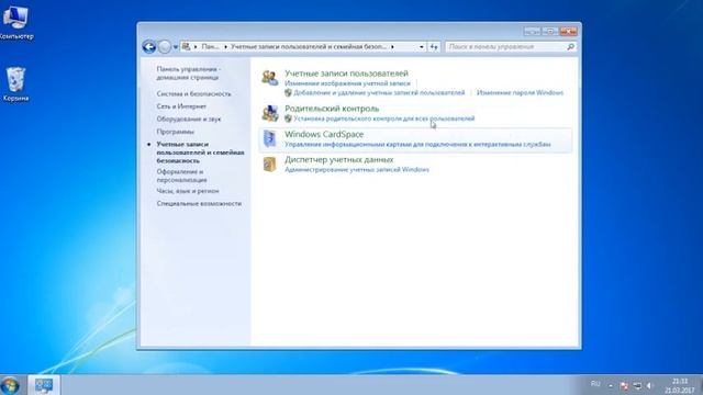 КАК УДАЛИТЬ ПАРОЛЬ НА WINDOWS 7 смотреть онлайн