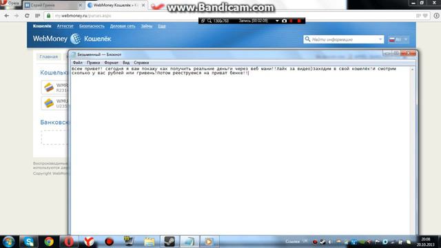 Как получить реальние деньги через веб мани или яндекс деньги смотреть онлайн