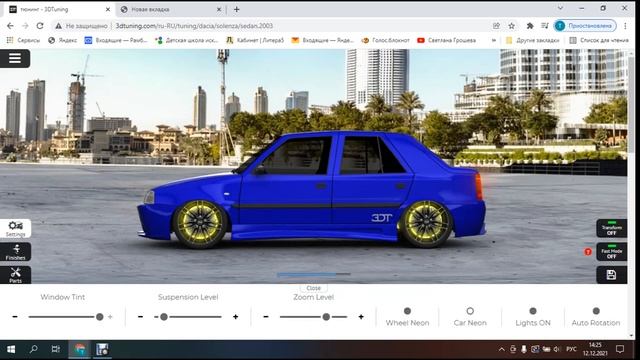 3D тюнинг дачиа соленза смотреть онлайн