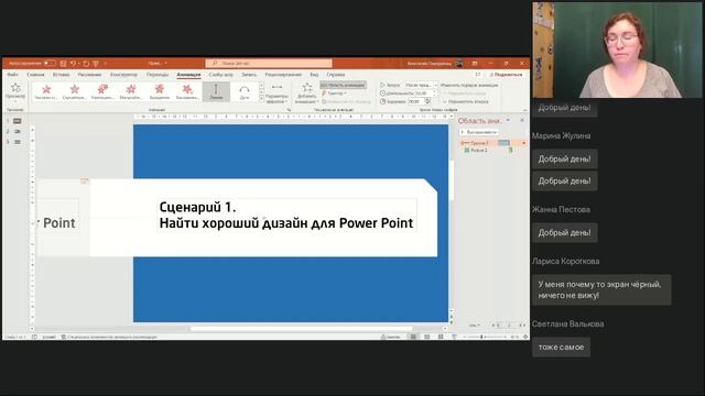 Форматы экспорта презентаций в Power Point смотреть онлайн
