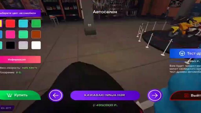 ГДЕ ЖЕ МОЖНО КУПИТЬ МОТОЦИКЛ НА МАТРЁШКА РП?!