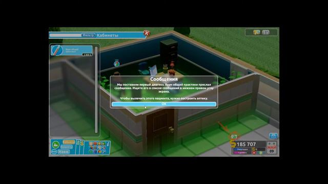 TWO POINT HOSPITAL - Первая больница смотреть онлайн