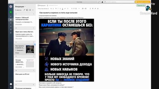 МК Как выжить в кризис и стать еще сильнее смотреть онлайн