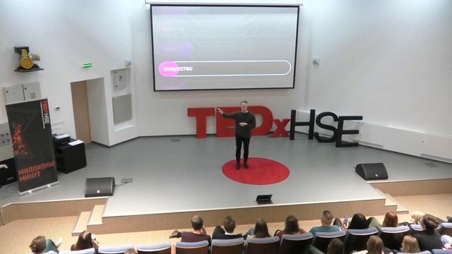 Теория чувственности | Sergey Khoroshilov | TEDxHSE смотреть онлайн