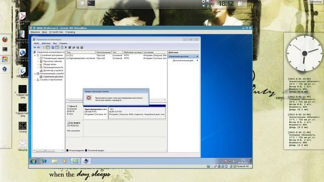 Сжатие диска смотреть онлайн