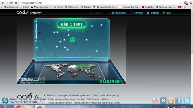SpeedTest - Тестирование скорости интернет соединения смотреть онлайн