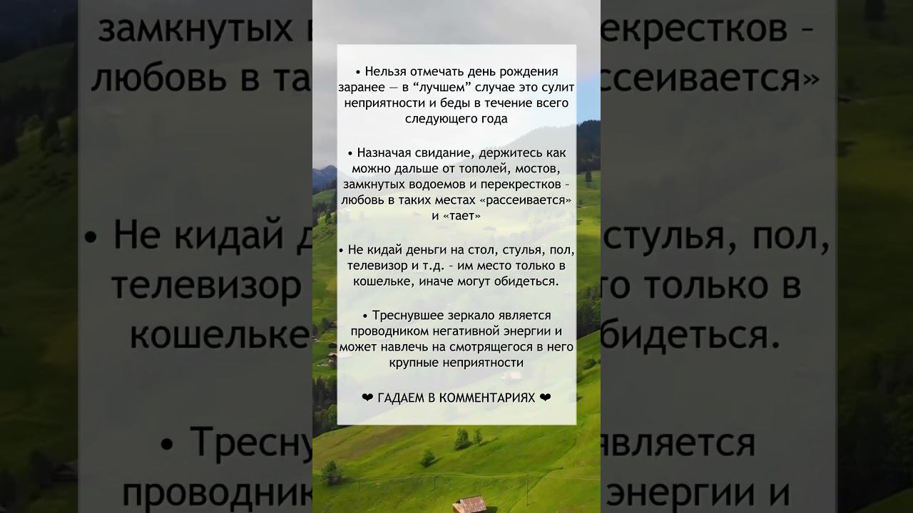 Приметы, которые работают №54 смотреть онлайн