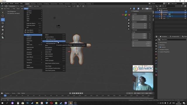 Второй урок по скелетной 3d анимации в Blender смотреть онлайн