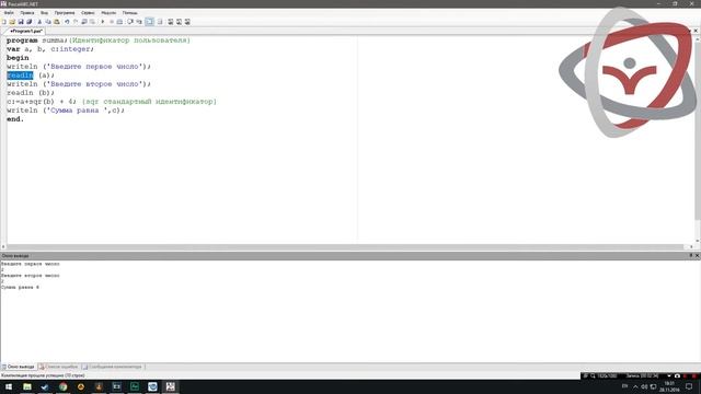 PASCAL ABC #2 АЛФАВИТ ЯЗЫКА, ИДЕНТИФИКАТОРЫ И ЗАРЕЗЕРВИРОВАННЫЕ СЛОВА смотреть онлайн