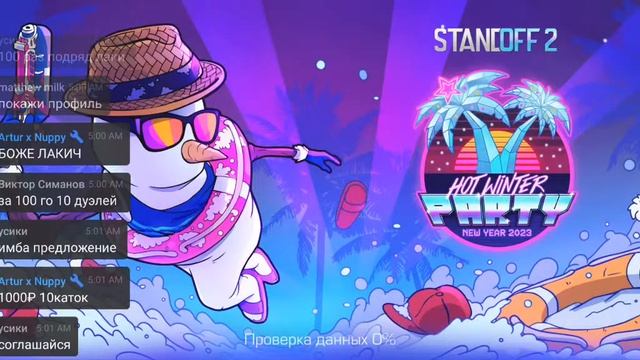 С НОВЫМ ГОДОМ! СТРИМ С НОВОГО ТЕЛЕФОНА | STANDOFF 2 смотреть онлайн