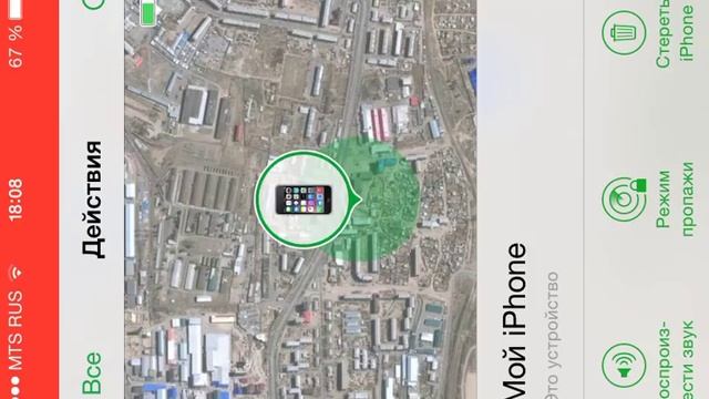 Как заблокировать свой iдевайс украденный или потерян смотреть онлайн