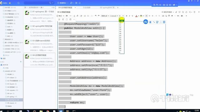 千锋Ja va教程：09 modelandview model map处理模型数据 从controller向页面传递数据 смотреть онлайн