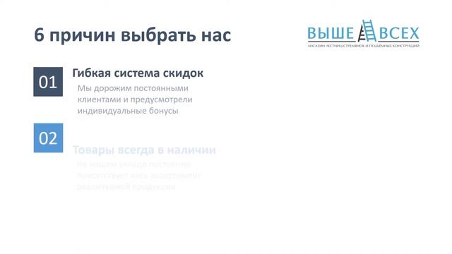 Первый специализированный магазин лестниц, стремянок и подъемных конструкций "Выше Всех" смотреть онлайн