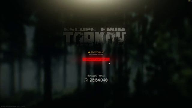 ?????? ●ПРИВЕТ YOUTUBE ! ESCAPE FROM TARKOV●№4 смотреть онлайн