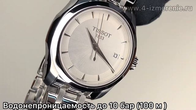 Обзор 4 Измерение TISSOT COUTURIER LADY T035.210.11.031.00