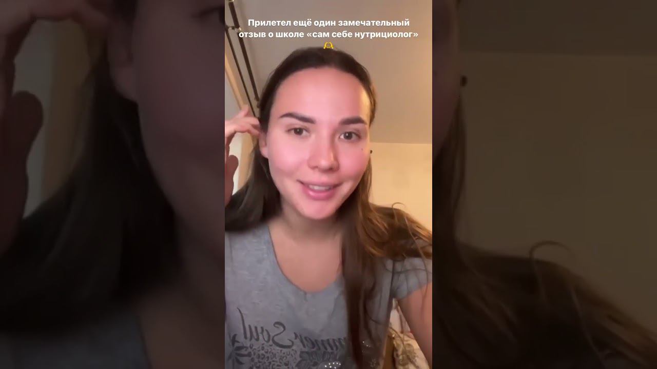 Отзыв на школу "Сам себе нутрициолог" смотреть онлайн