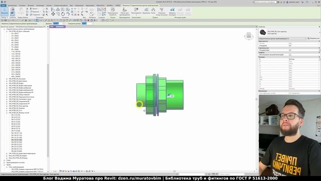 Напорные трубы и фитинги по ГОСТ Р 51613-2000 для Autodesk Revit смотреть онлайн