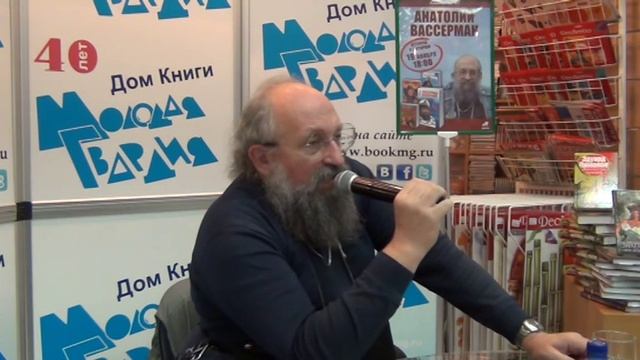 Анатолий Вассерман в Молодой гвардии 19.11.13 смотреть онлайн