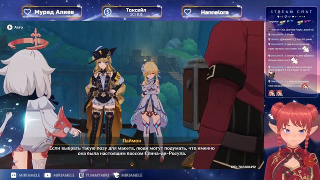 Задание легенд Навии. Танец непреклонной решимости || Genshin Impact смотреть онлайн