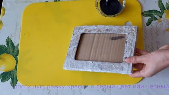 Рамка для фото из картона в технике пейп-арт смотреть онлайн