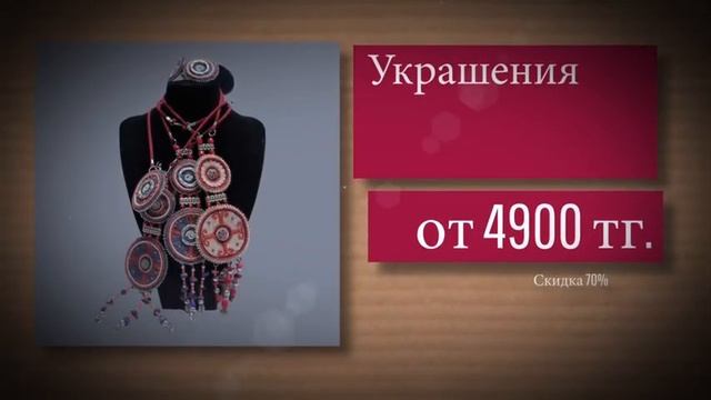 Интернет-магазин www.ishapan.kz смотреть онлайн