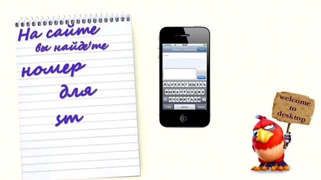 Как отправить SMS сообщение на сайт смотреть онлайн