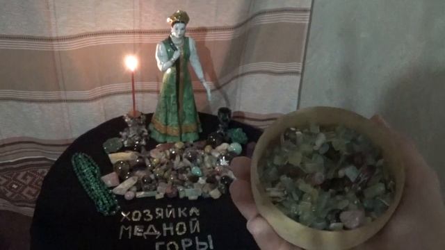 Авторский ритуал Инги Хосроевой. Хозяйка медной горы одарит богатством... для всех. смотреть онлайн