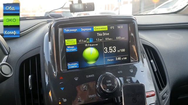 Какой режим климата самый оптимальный зимой Fan only, Eco, Comfort? часть 2. Chevrolet Volt 2014 смотреть онлайн