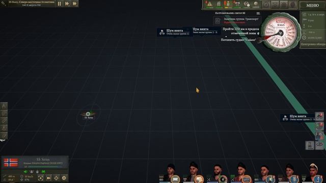 UBOAT ПРОХОЖДЕНИЕ: УСПЕХ НА ГРАНИ ФОЛА! смотреть онлайн