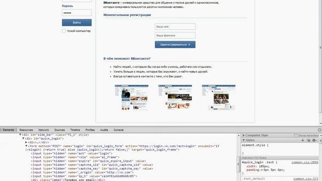 Как видеть пароль при вводе смотреть онлайн