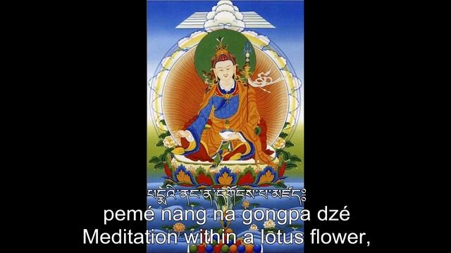 Barche Lamsel, The Prayer to Guru Rinpoche that Removes All Obstacles from the Path. смотреть онлайн